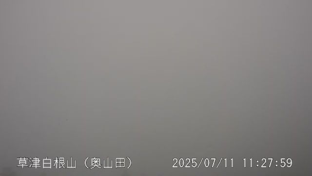 草津白根山 奥山田のライブカメラ