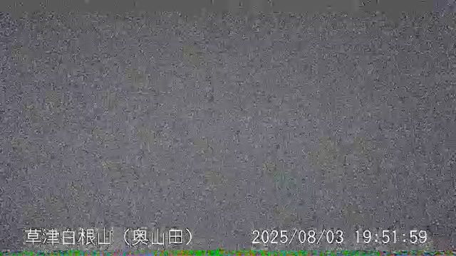 草津白根山 奥山田のライブカメラ