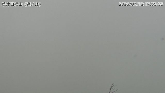 草津白根山 逢ノ峰山頂のライブカメラ