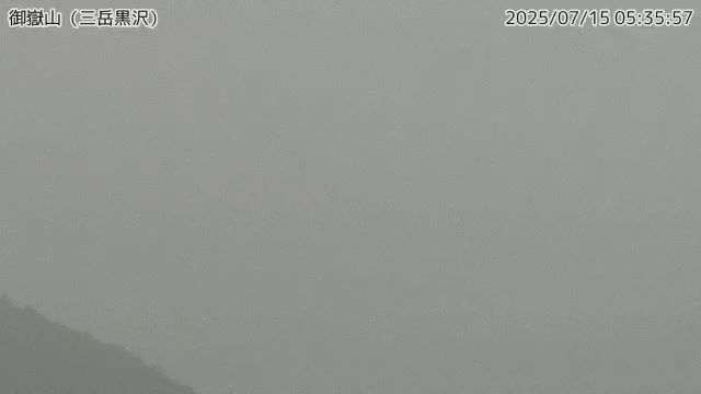 御嶽山 三岳黒沢のライブカメラ