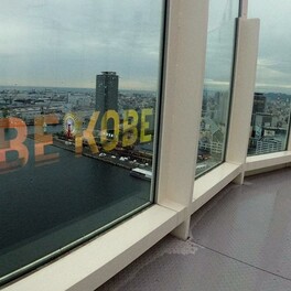 【神戸市】高さ100mを歩くスリルは満点! 神戸ポートタワーの屋上デッキからの眺めは絶景