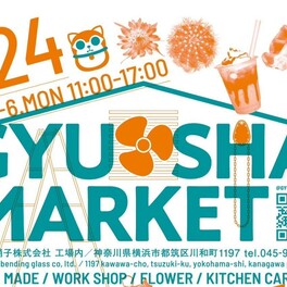 【横浜市都筑区】「牛舎マーケット」5月はGW中に2日連続開催 ロケーション最高、グルメも充実