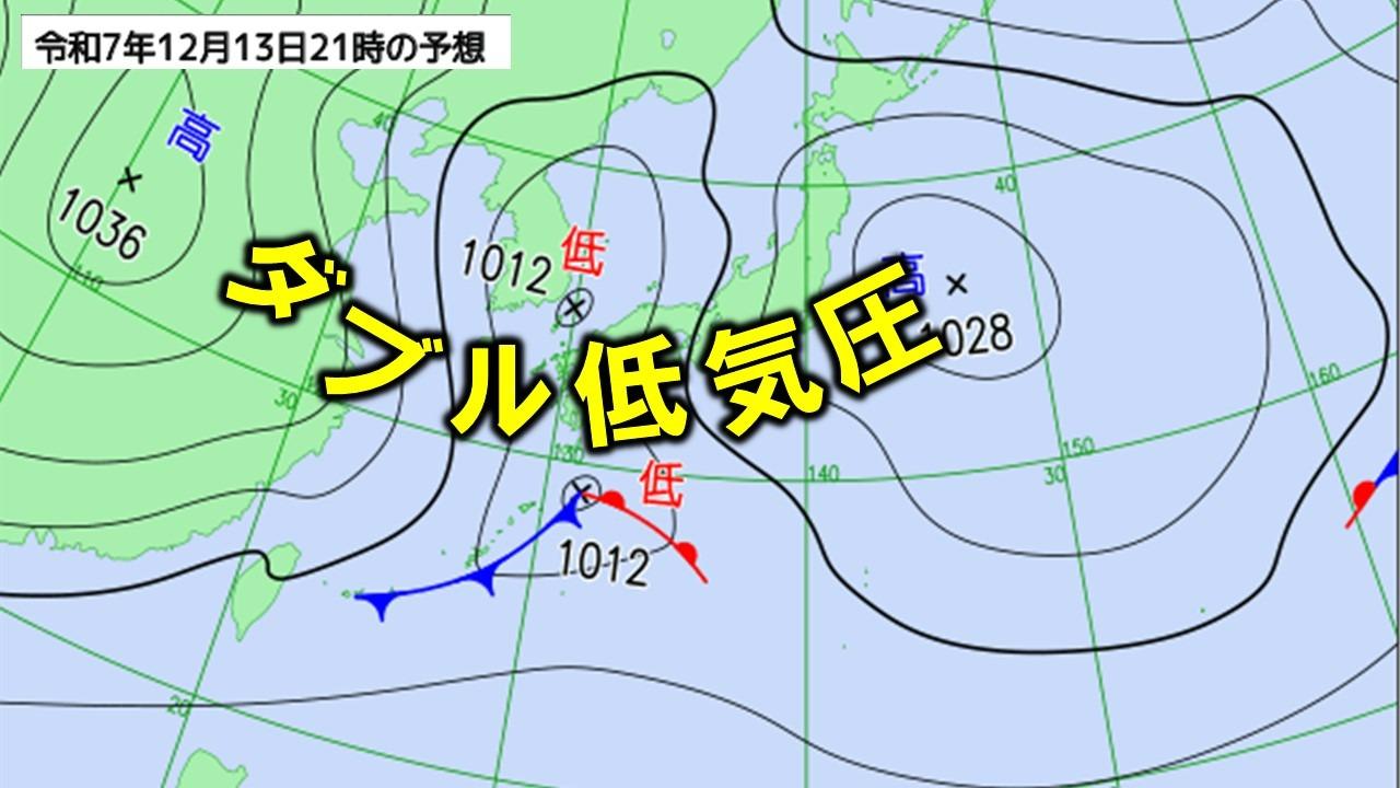 西からダブル低気圧接近！関東も降り始めは雪！？真冬並みの寒さに：気象予報士解説