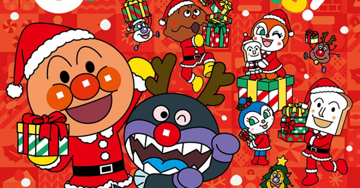 アンパンマンと歌って踊るクリスマス♪ 「神戸アンパンマンこどもミュージアム＆モール クリスマスイベント」 神戸市