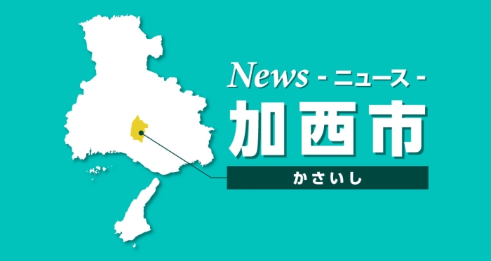 加西市・小谷城跡近くの「市道北条若井線」安全のために通行止めを継続 加西市