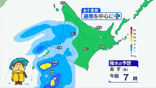 「通勤通学の時間に雨脚強まる」あす16日朝は道南中心に雨が強まるおそれ  傘や雨合羽の準備を！  北海道の天気予報を気象予報士が動画解説／2026年10月15日 正午更新