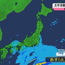 【あすの天気】南岸低気圧…西～東日本の太平洋側沿岸で雨