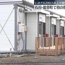 石川・能登町で初の仮設住宅が完成　いまだ6200人以上が避難所生活