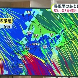 【北海道の天気 3/28(木)】春の雨は危険！雪解け水が加わり地盤がゆるむ　土砂災害、河川の増水、低地の浸水のおそれ