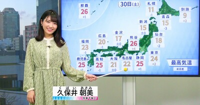【動画】30日の天気 - 関東から西は夏日も　東京5月並み 北日本～西日本で黄砂飛来（29日19時更新）