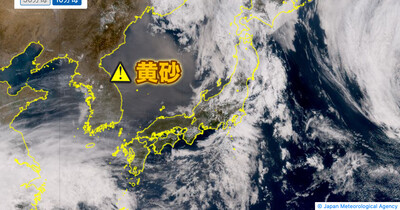 ことし2回目の黄砂を大阪で観測！　あす18日（木）にかけては日本全国広範囲で注意　次の外干しチャンスは？