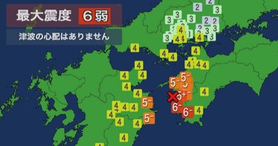呉市などで震度4 気象庁“南海トラフにつながる見方”否定