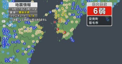 南海トラフとの関連は?　愛媛県愛南町で震度6弱…気象庁が会見