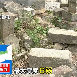 【中継】愛媛県で最大震度6弱 地震から一夜明け…現在の様子は