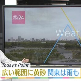 【天気】北海道は雲が多く所々で雨や雷雨に　関東と東海は午後を中心に雨の所も