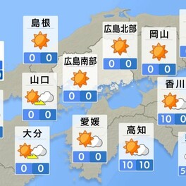 【きょう4/18（木） 広島天気】引き続き黄砂に注意　昼前から雲はとれて午後からよく晴れる