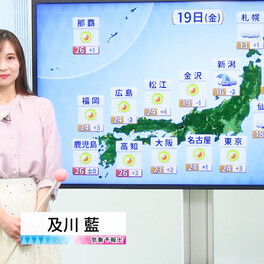 【動画】19日の天気 - 関東から西は晴れて初夏の陽気　東～北日本は強い北風に注意（19日7時更新）