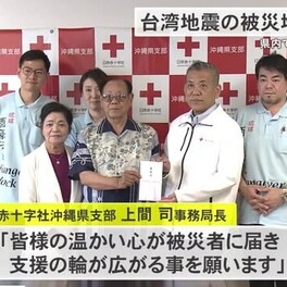 台湾東部沖地震の復興に役立ててほしい　県内で支援の輪が広がる