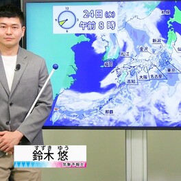 【動画】24日の天気 - 本降りの雨広がる　気温変化は小　愛媛は少しの雨でも土砂災害に十分注意（23日19時更新）
