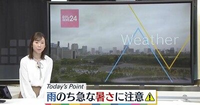 【天気】低気圧や前線の影響で広い範囲で雨、西日本や沖縄では雷も