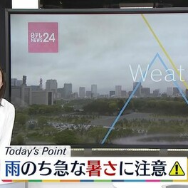 【天気】低気圧や前線の影響で広い範囲で雨、西日本や沖縄では雷も