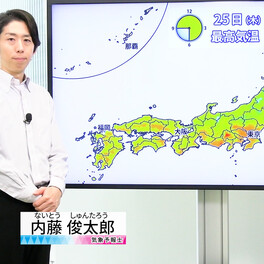 【動画】25日の天気 - 関東～九州で安定晴れ 真夏日の所も　北日本は広く くもりや雨（25日7時更新）