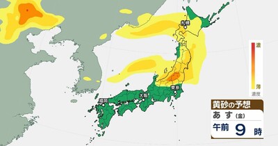【黄砂情報】再び日本列島にくるの？26日～27日にかけ東日本～北日本で黄砂の飛来予想　視程が『10キロ未満』の見込み【最新シミュレーション】