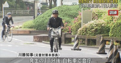 静岡県全職員を対象とした参集訓練　大規模地震が発生したとの想定　川勝知事も自転車で登庁