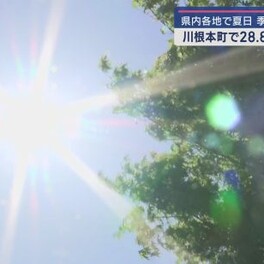 静岡県内各地で夏日に　川根本町では２８．８℃と全国４番目の暑さに