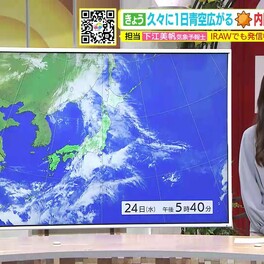 【あす4/26（金） 広島天気】午前中心に晴れ間はあっても雲が目立つ1日に　現時点の予想では雨雲はかからず大きな崩れない見込み　