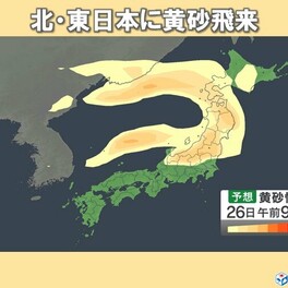 広範囲に「黄砂」飛来の恐れ　北・東日本は暑さと黄砂に注意