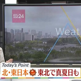 【天気】北・東日本は広く晴れるが黄砂飛来も　西日本は雲が広がり、九州・四国では雨が降り出す見込み