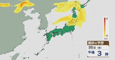 東京で黄砂を観測 ピークは26日 東日本～北日本で飛来