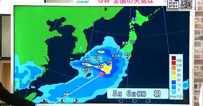 【全国版】ゴールデンウィーク後半の天気…東日本・北日本を中心に晴れ、終盤は関東から西で雨か　東京や大阪は?