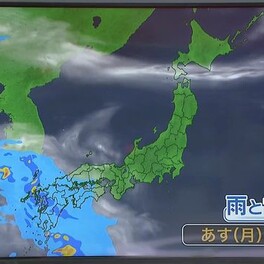 【あすの天気】九州は朝から雨　雷を伴い激しく降る所が　中国、四国も昼前から降り出し夕方以降は雷雨の所が