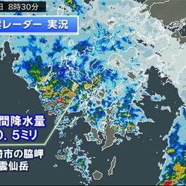 九州で激しい雨　午後は四国や中国地方で雨脚強まる　道路が冠水するおそれも