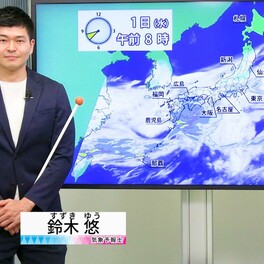 【動画】1日の天気 - 5月は沖縄～東日本で雨スタート　空気はややヒンヤリ　GW後半は日差しと暑さ戻る（30日19時更新）
