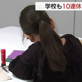 鳥取の小中学生「GW１０連休」を満喫　先生の働き方改革にも貢献　平日休めない保護者は苦慮（鳥取市）