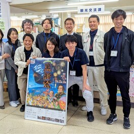 下田最大の祭典「黒船祭」開催迫る　CFで花火大会への協力呼びかけも