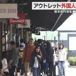 「中国と比べたら安い」買い物袋を手にした外国人観光客でにぎわう　歴史的な円安が影響か　静岡