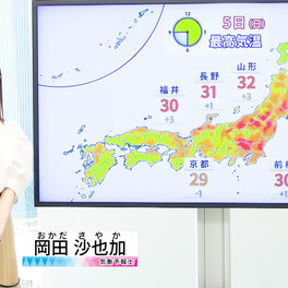 【動画】5日の天気 - こどもの日は広く晴れて30℃超えも　山形・福島32℃　九州は夜から雨（5日7時更新）