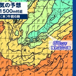連休明け　強い寒気が南下　本州の高い山や北海道の峠は雪やみぞれ　各地で気温急降下