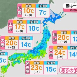 【あすの天気】西日本の日本海側や北陸は朝から雨、午後は太平洋側も所々で雨や雷
