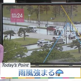 【天気】東日本と北日本、日中も雨の所が多い　東海は夕方にかけ激しく降る所も