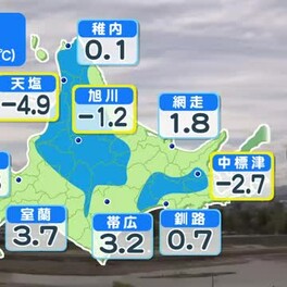 【北海道の天気 5/9(木)】天塩町で-4.9℃は15年ぶりの冷え込み…日中はぽかぽか過ごしやすい！寒暖差大きく体調の管理に注意