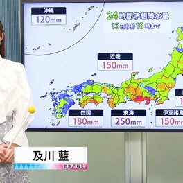 【動画】13日の天気 - 月曜日にかけて大雨に警戒　風も強まり荒れた天気（12日19時更新）