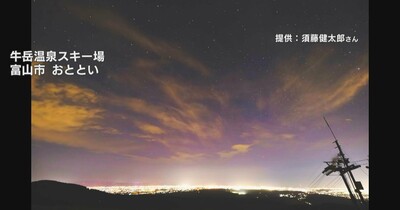 奇跡だと思って嬉しかった!“低緯度オーロラ”の天体ショーに感動　北陸・富山県でも　富山