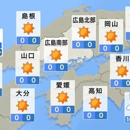 【きょう5/14（火） 広島天気】カラッとした晴天　各地で25℃を超えて汗ばむ陽気に