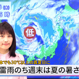【動画解説】雷雨のち週末は夏の暑さ　北日本でも30℃以上の真夏日に