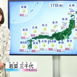 【動画】17日の天気 - 寒冷渦接近　北陸・北日本で強い雨や風に注意　関東～西日本　晴れて夏日続出（16日18時更新）